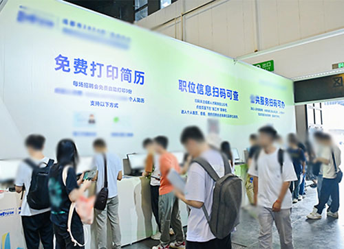 蚌埠人才招聘会